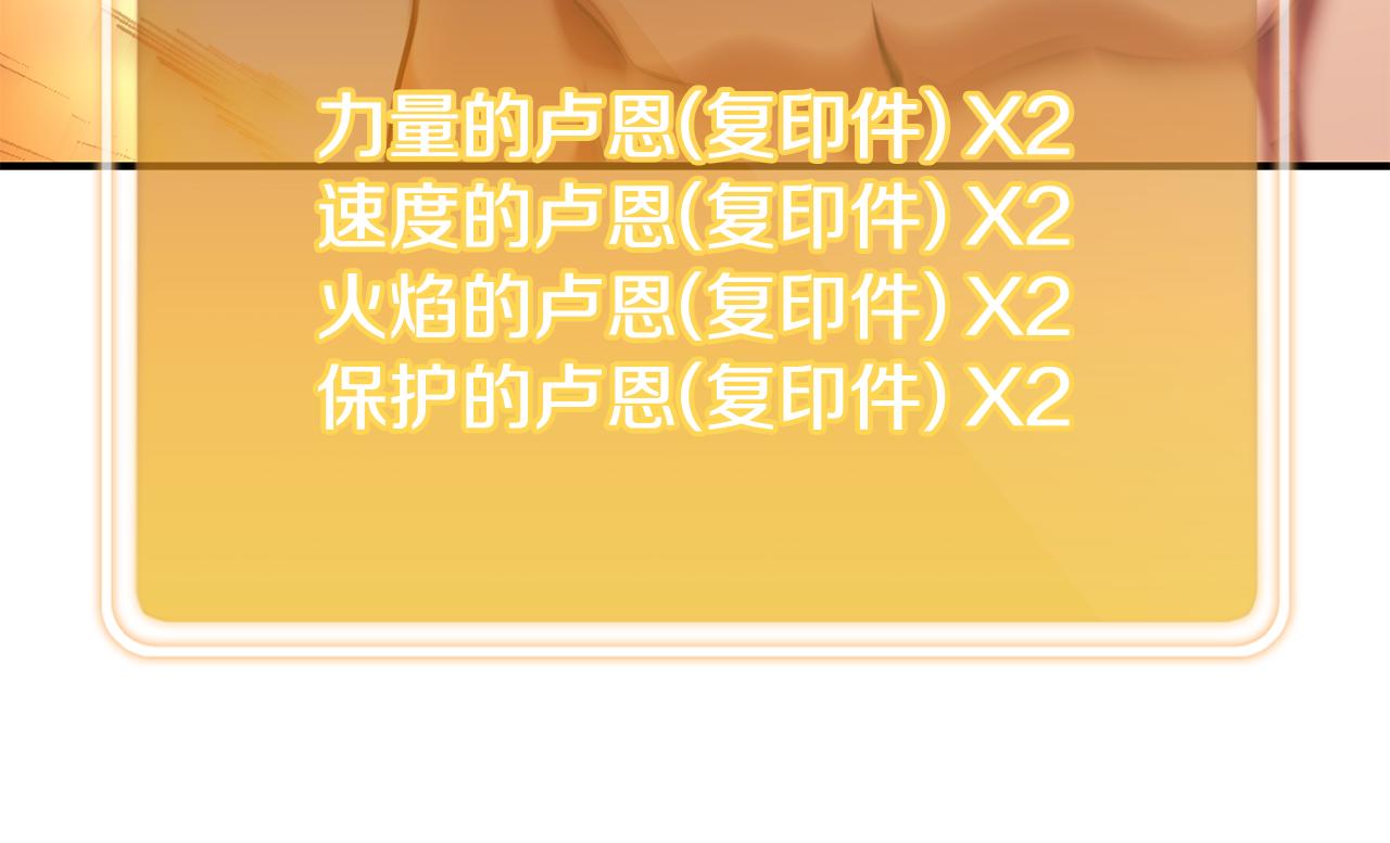 第208话 世界树184