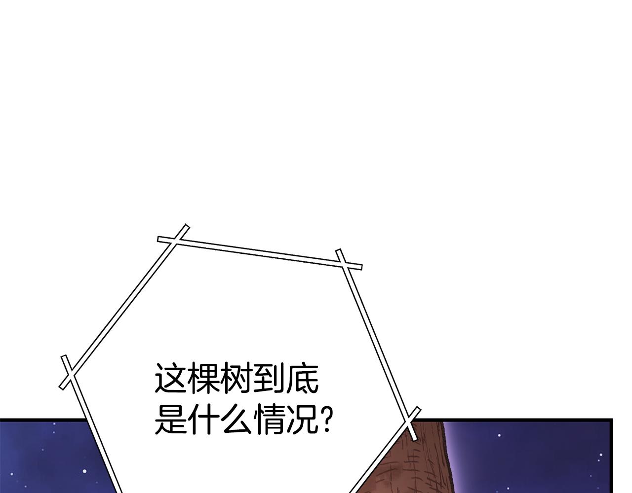 第208话 世界树2