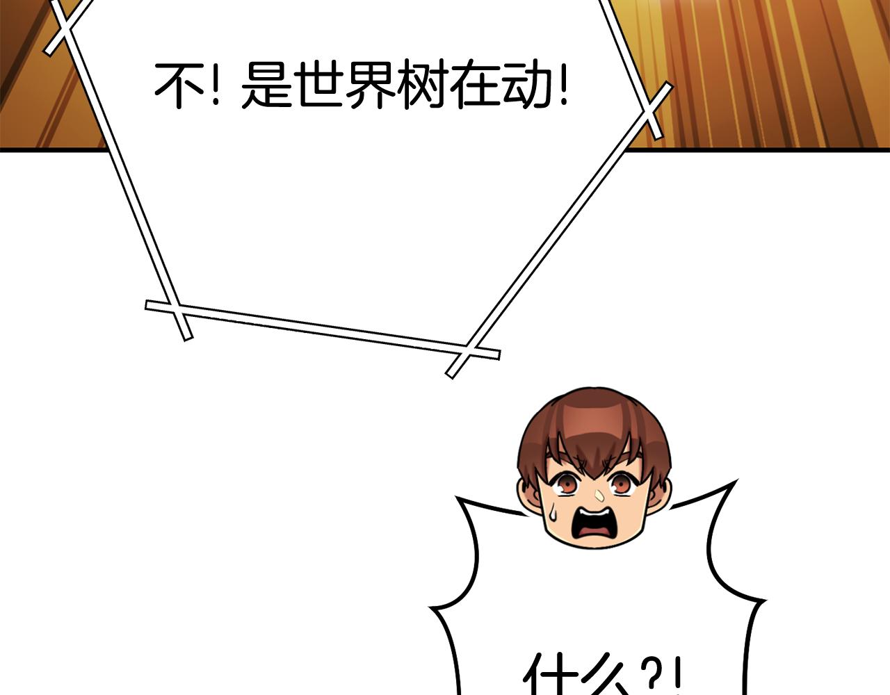 第208话 世界树233