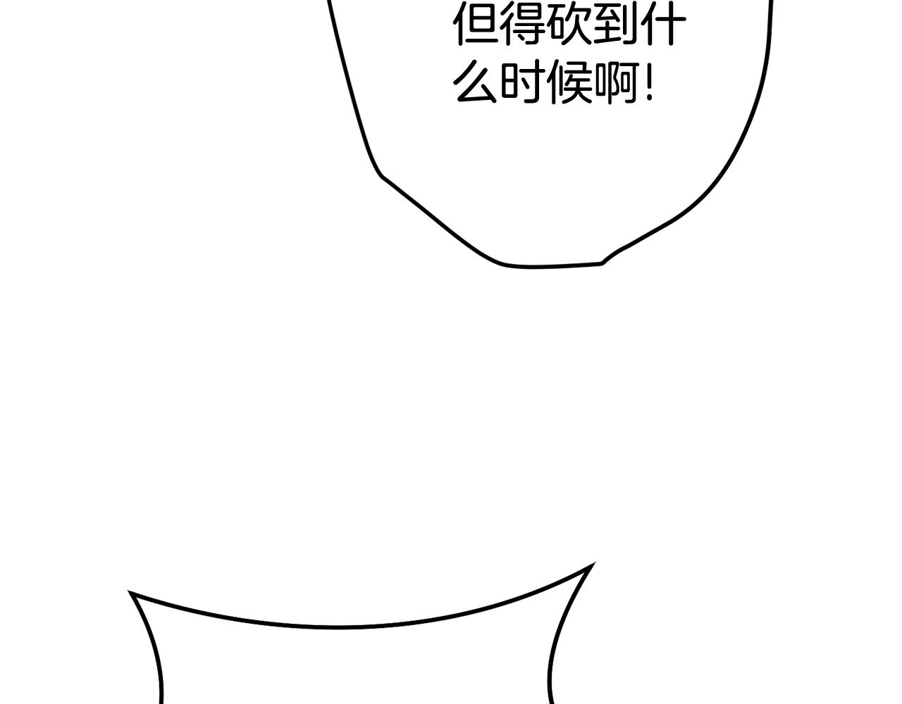 第208话 世界树237