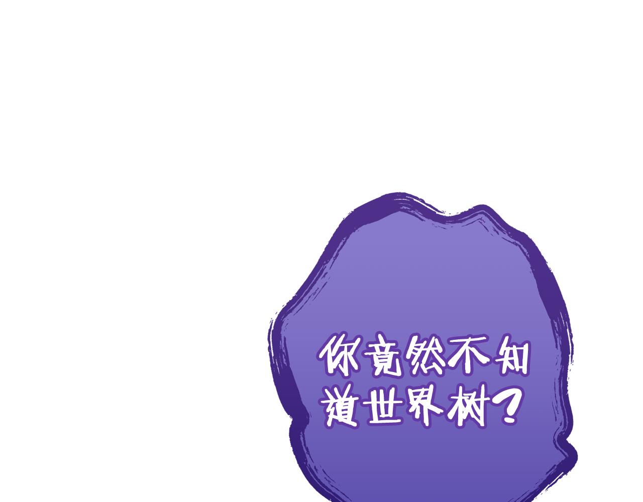 第208话 世界树25