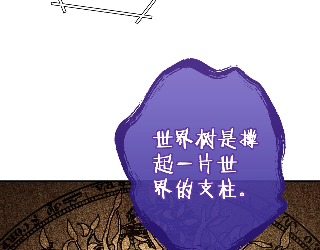 第208话 世界树38
