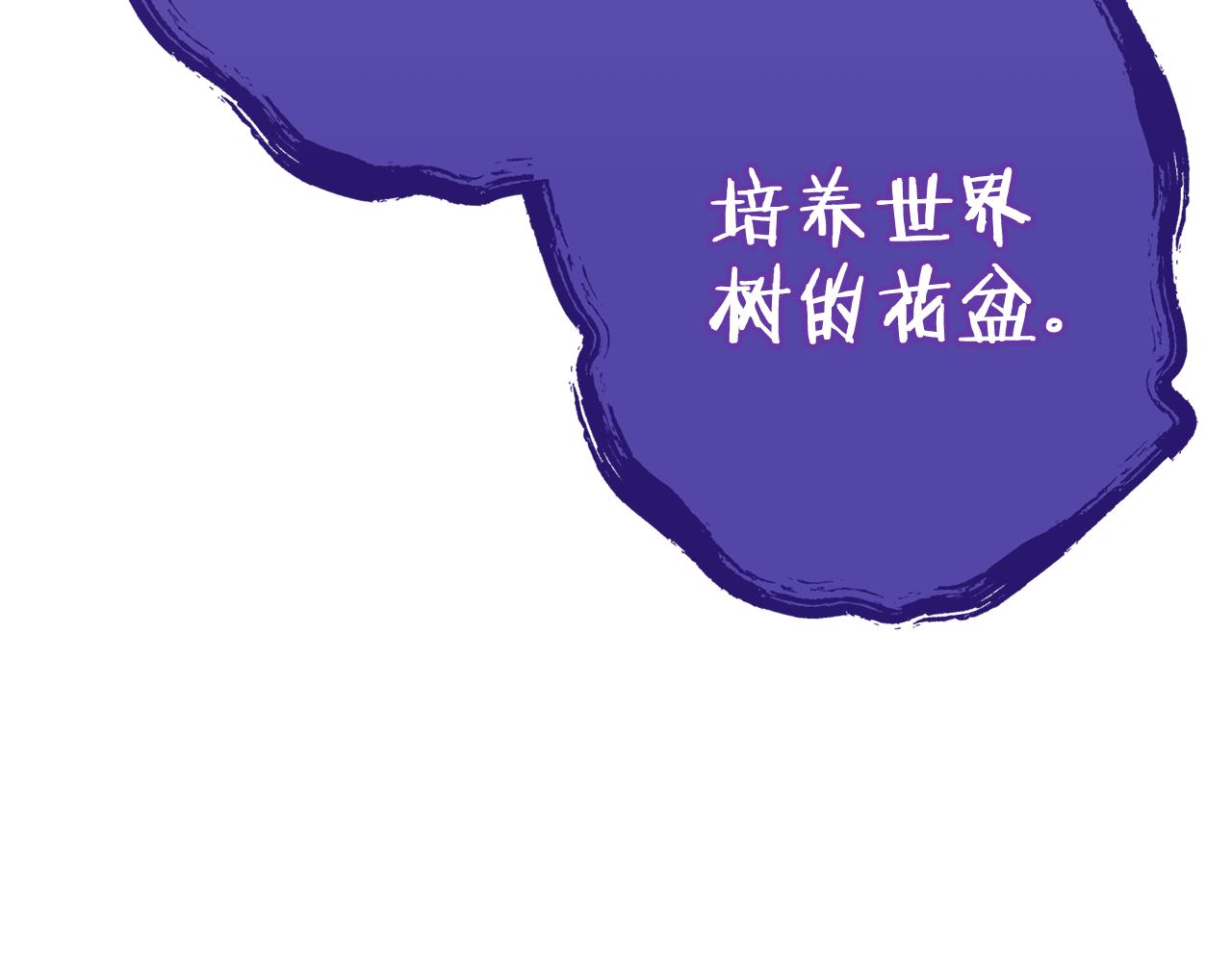 第208话 世界树41