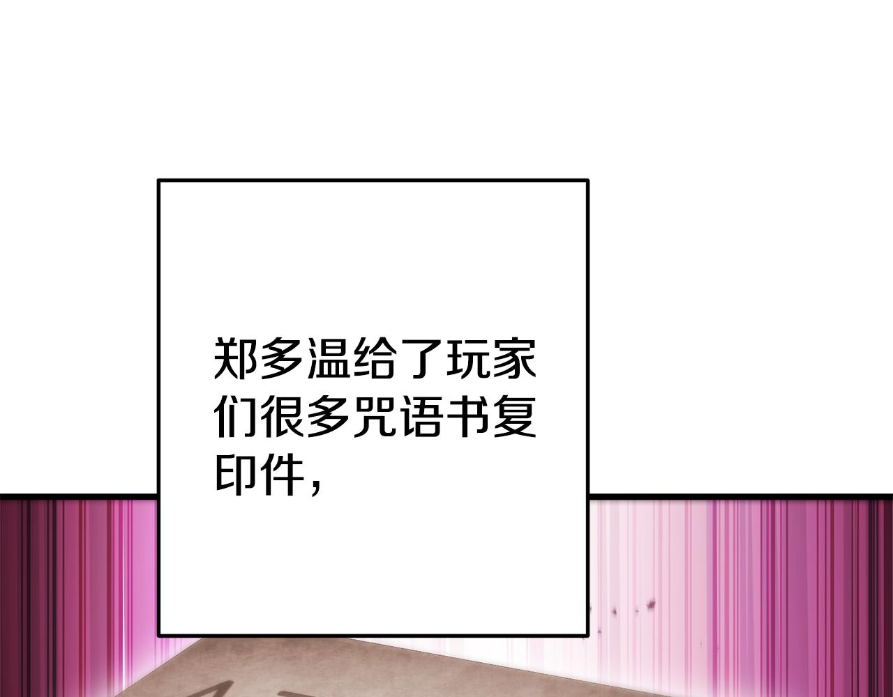 第209话 我是园丁0