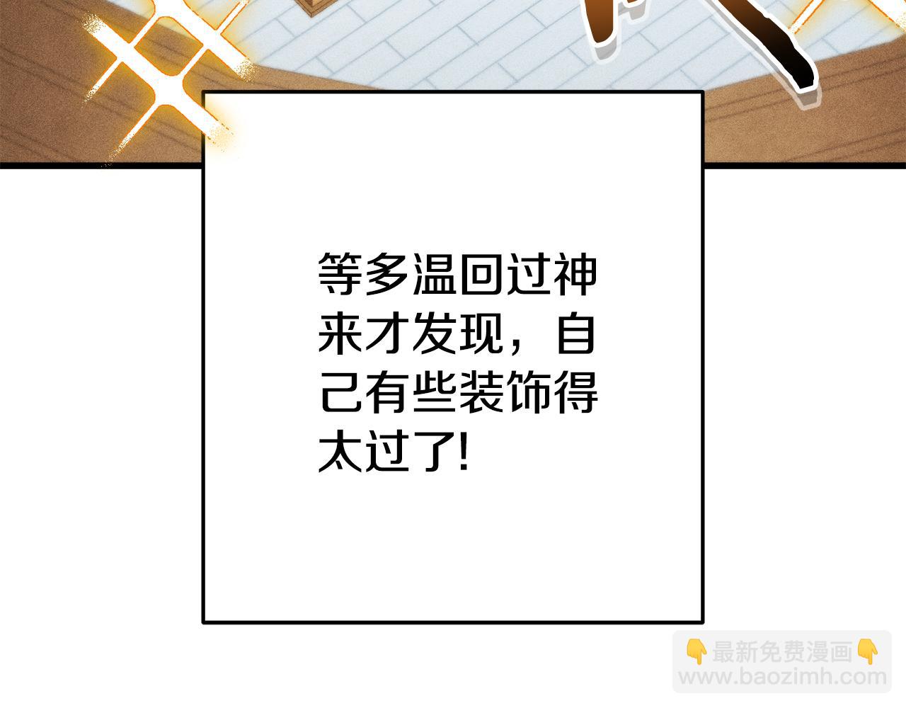 第209话 我是园丁110