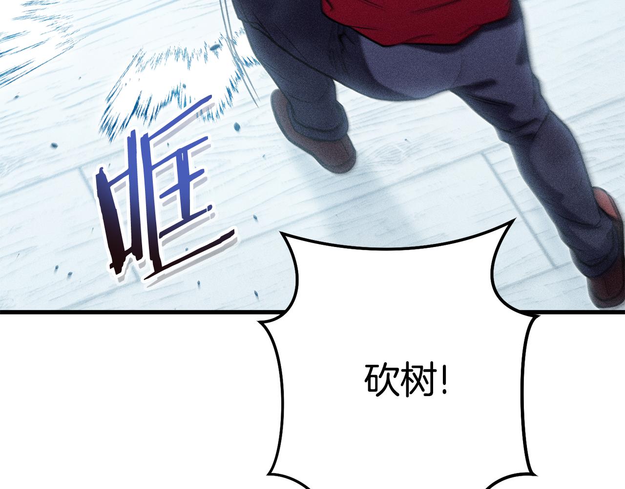 第209话 我是园丁121