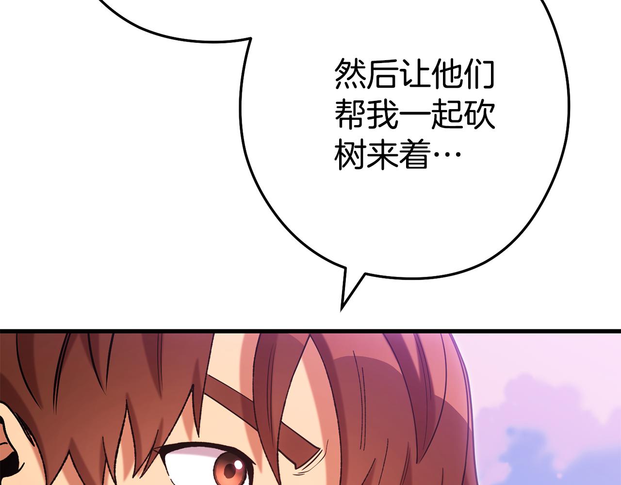 第209话 我是园丁14