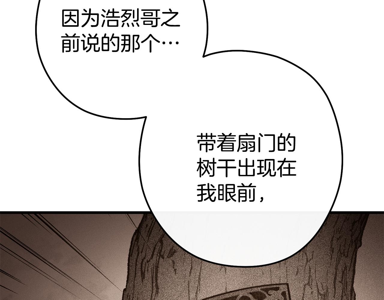 第209话 我是园丁142