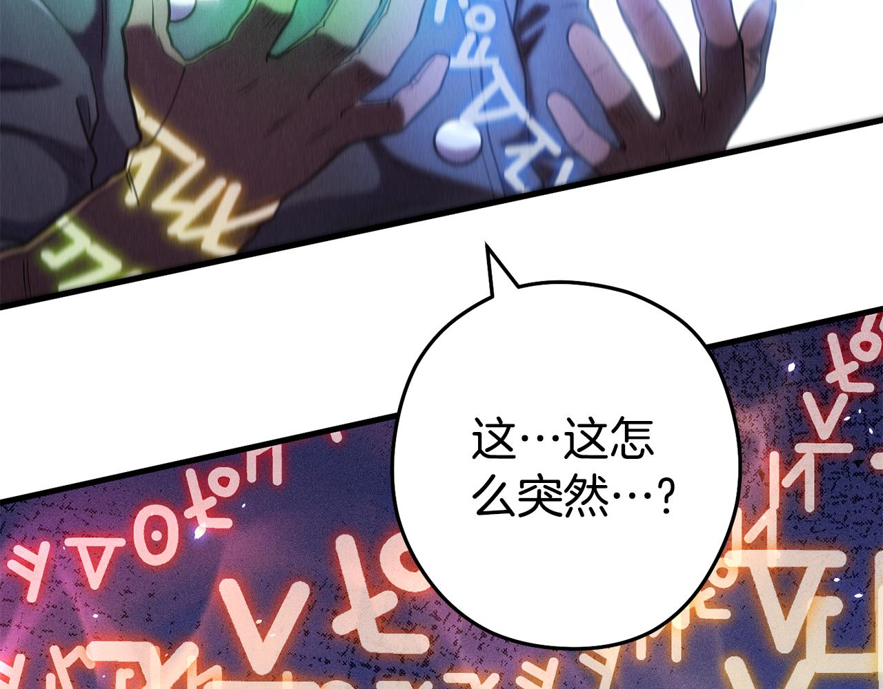 第209话 我是园丁154