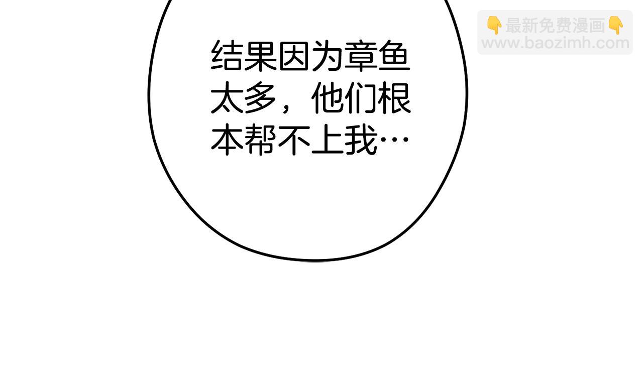 第209话 我是园丁16