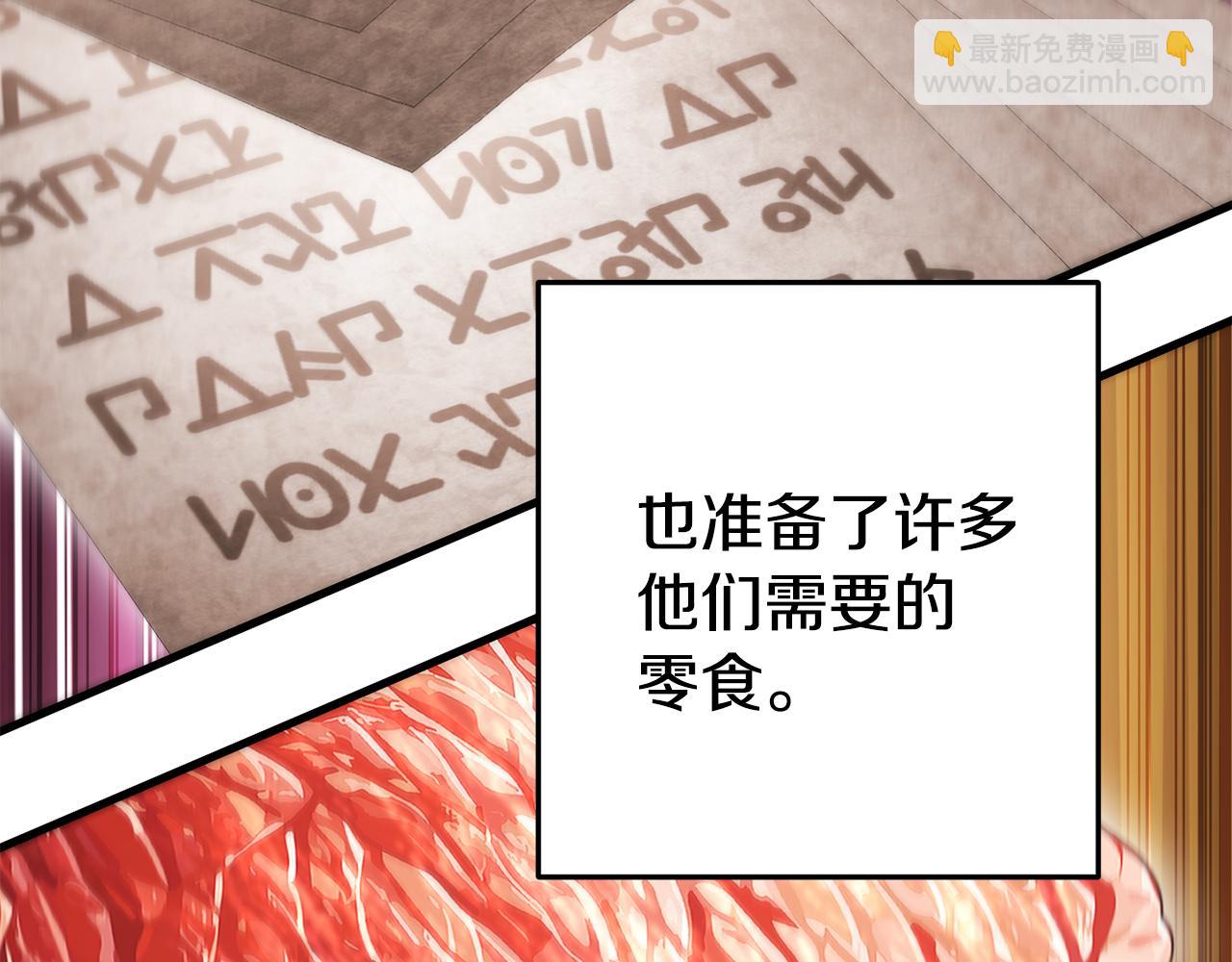 第209话 我是园丁2