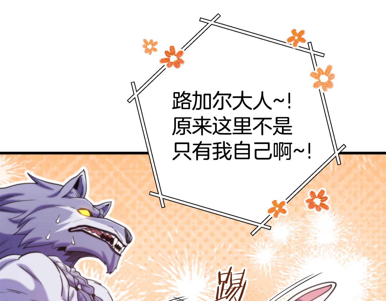 第209话 我是园丁203