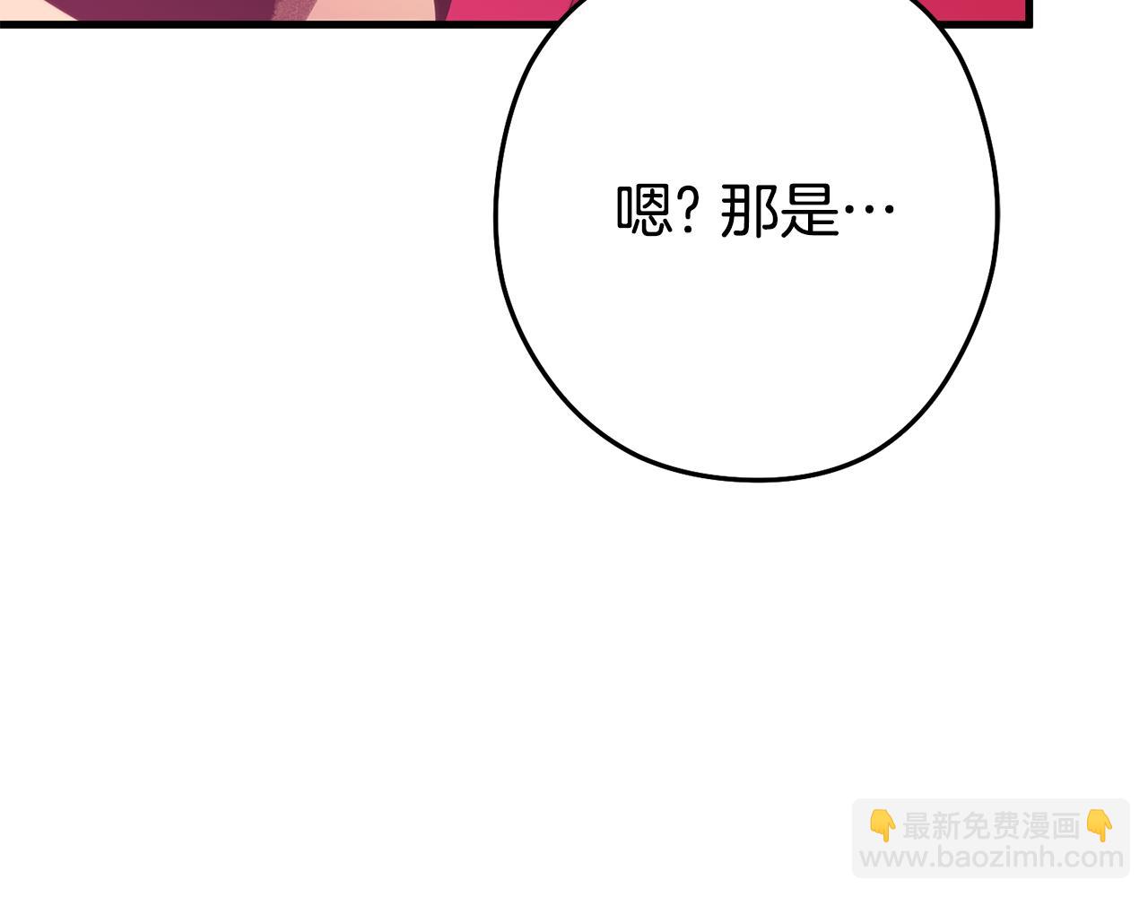 第209话 我是园丁23