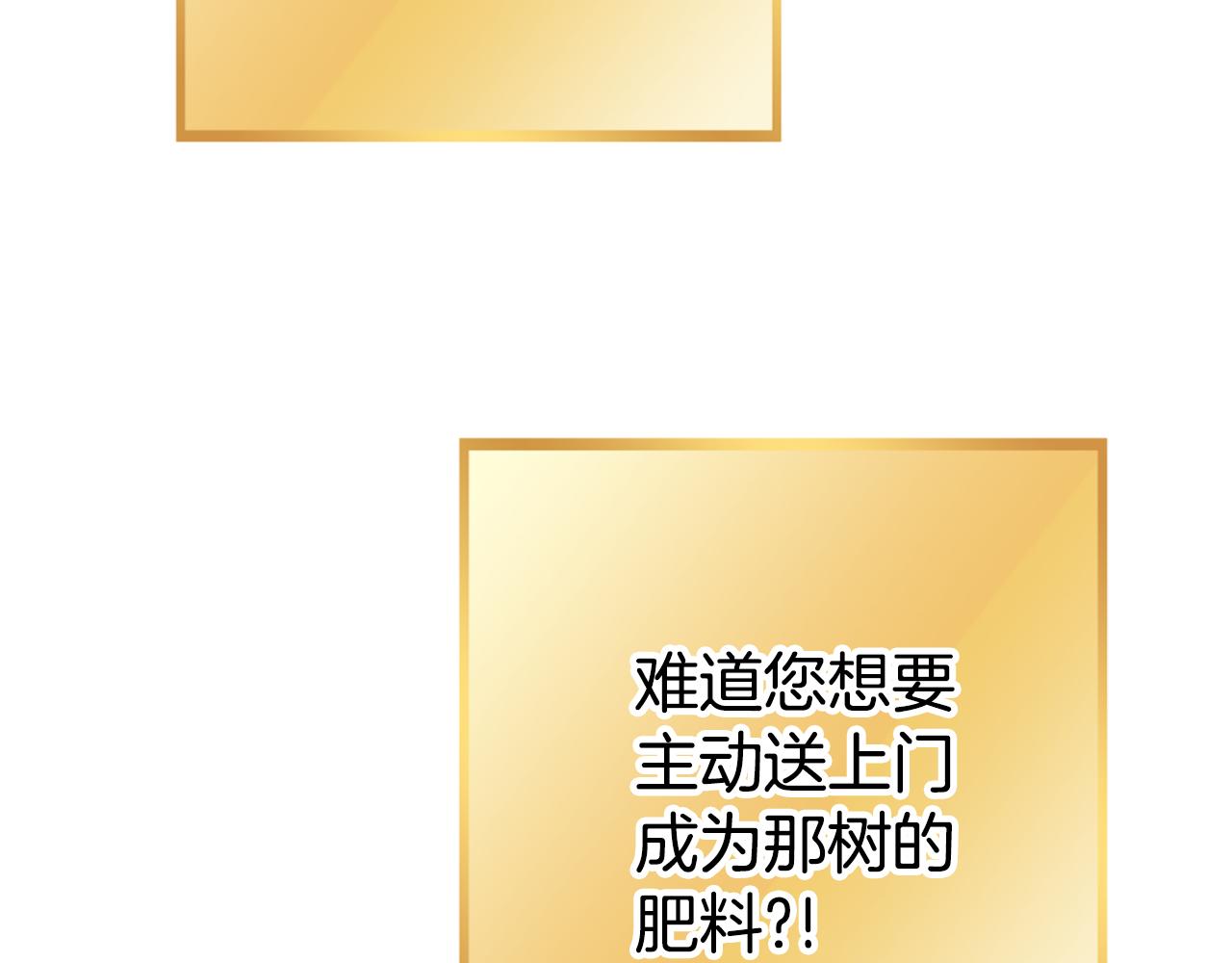 第209话 我是园丁32