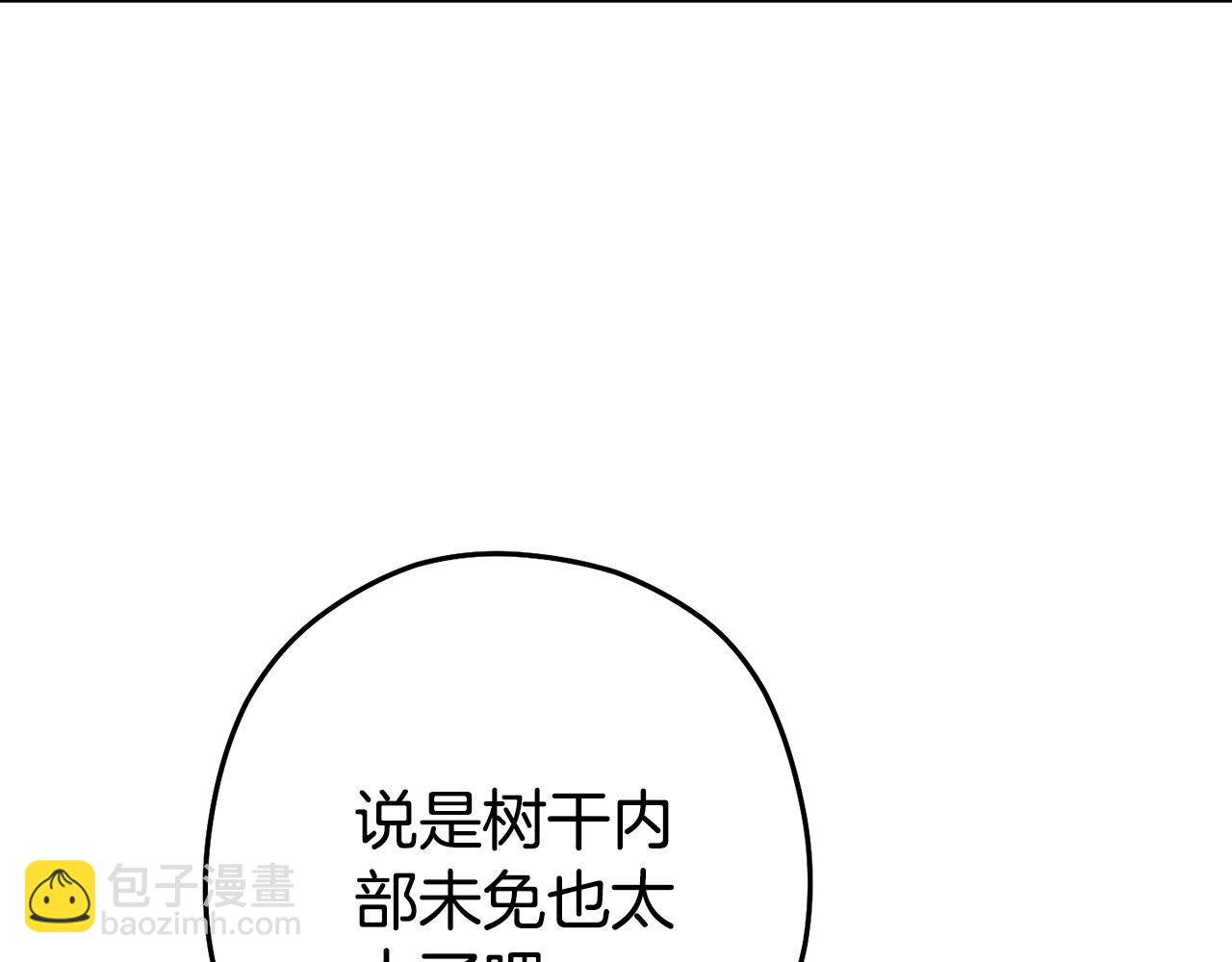第209话 我是园丁40