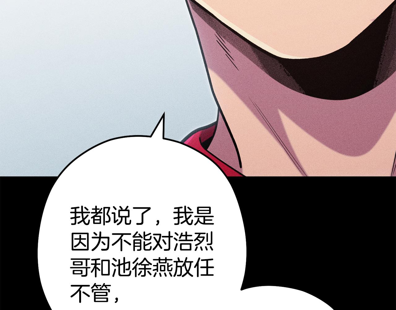 第209话 我是园丁51