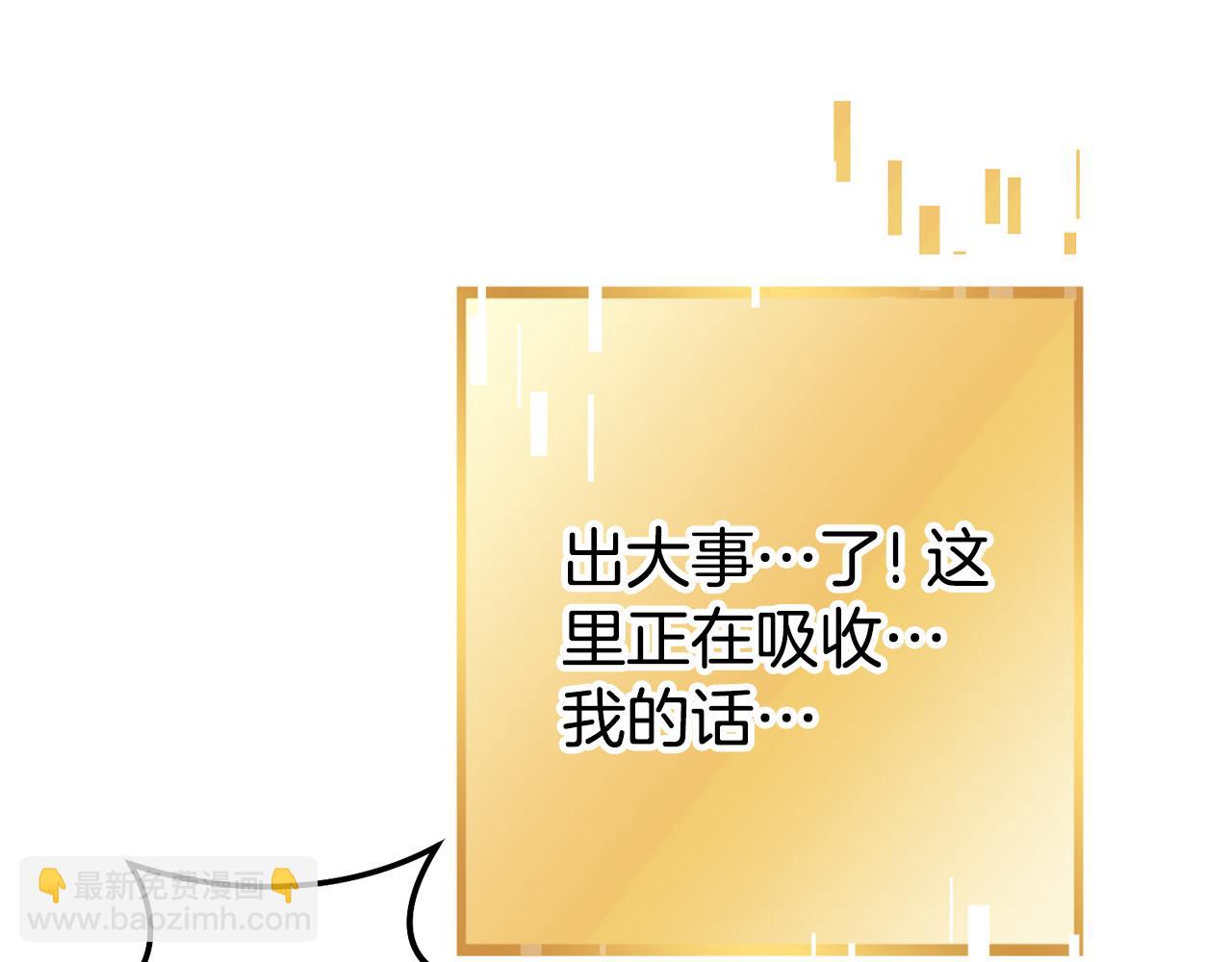第209话 我是园丁67