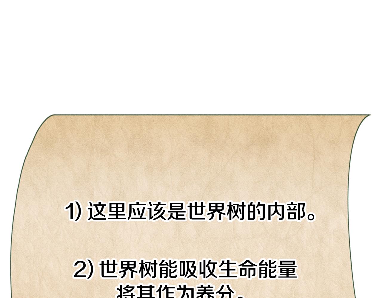 第209话 我是园丁77