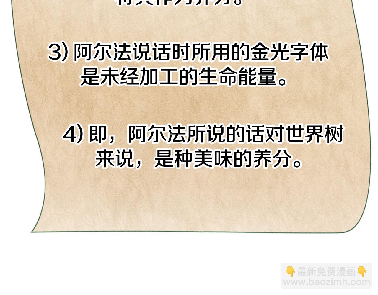 第209话 我是园丁78