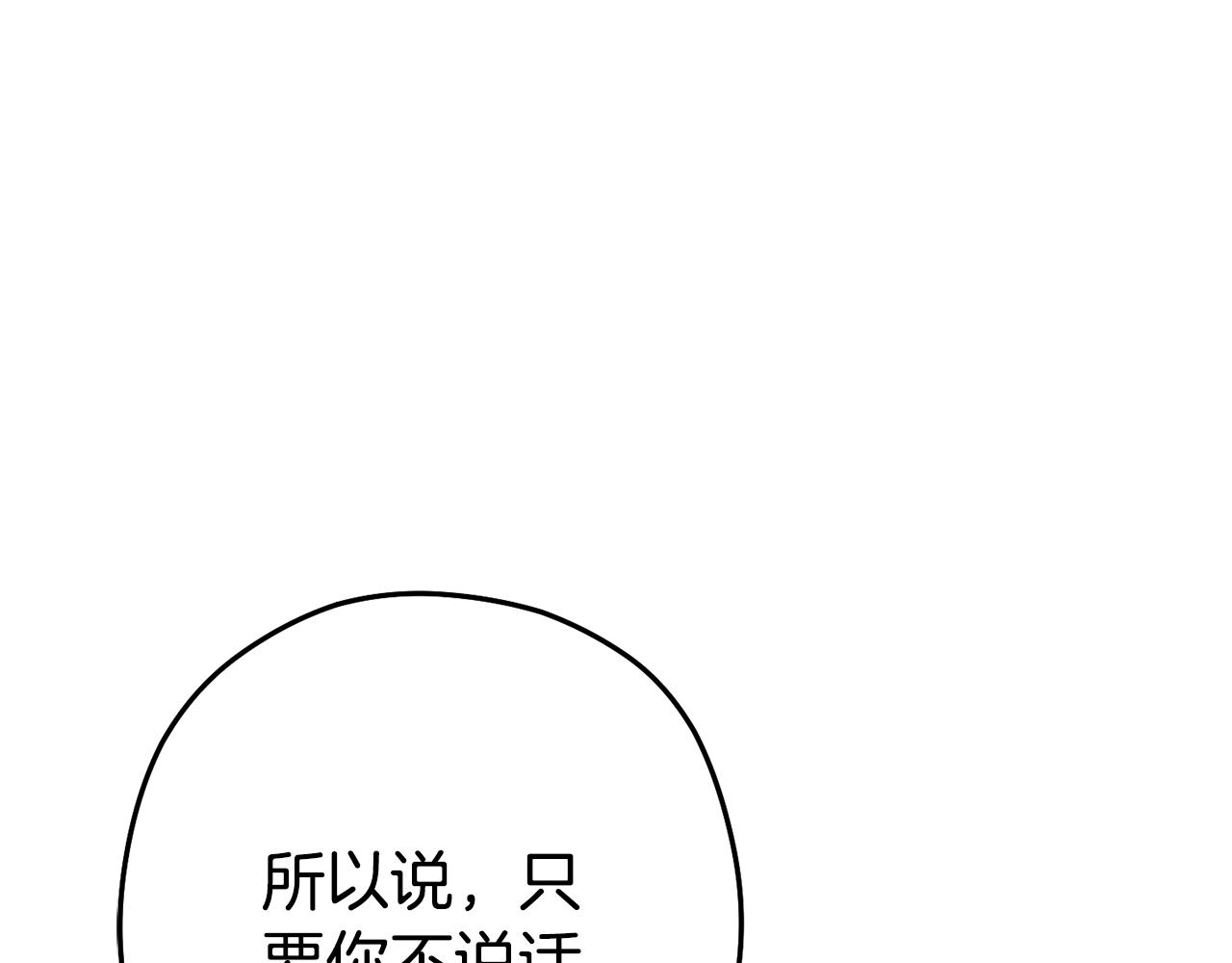 第209话 我是园丁79