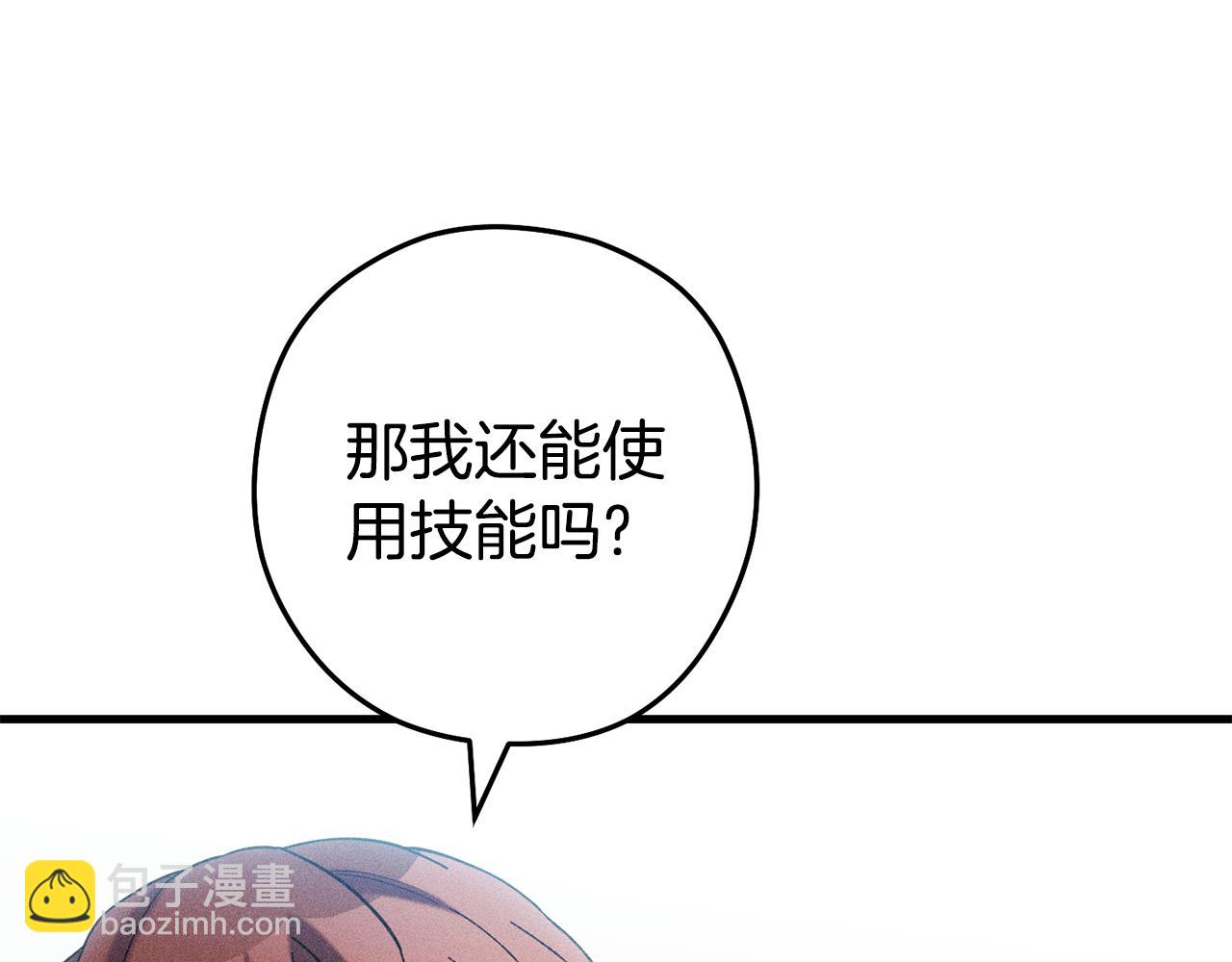 第209话 我是园丁83