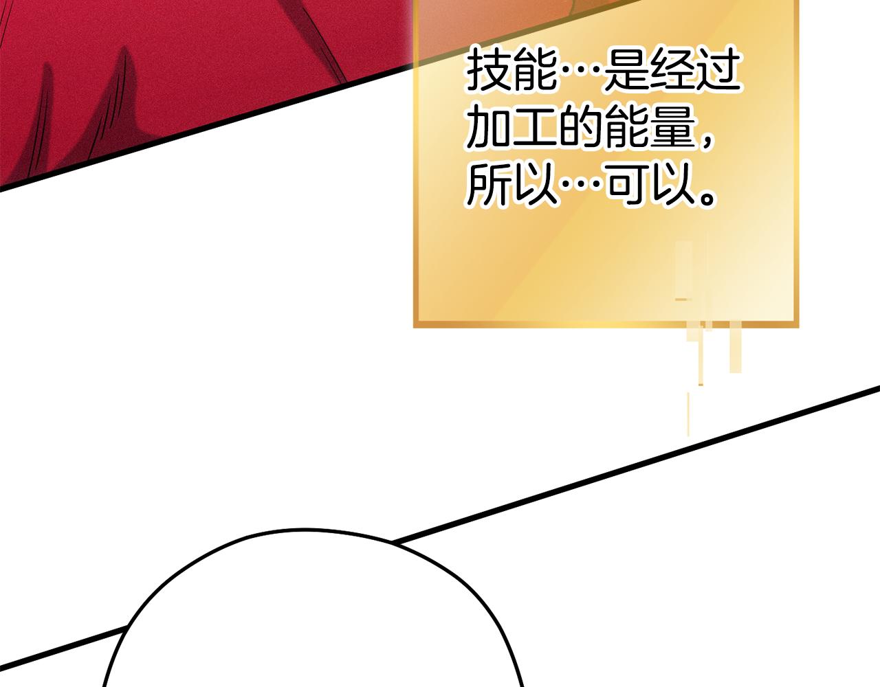 第209话 我是园丁85