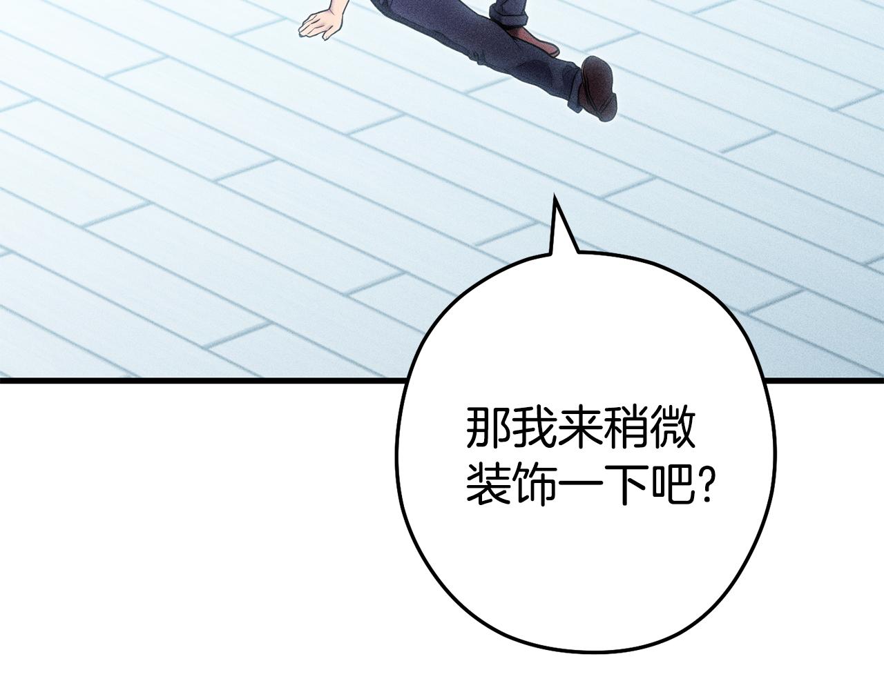 第209话 我是园丁98
