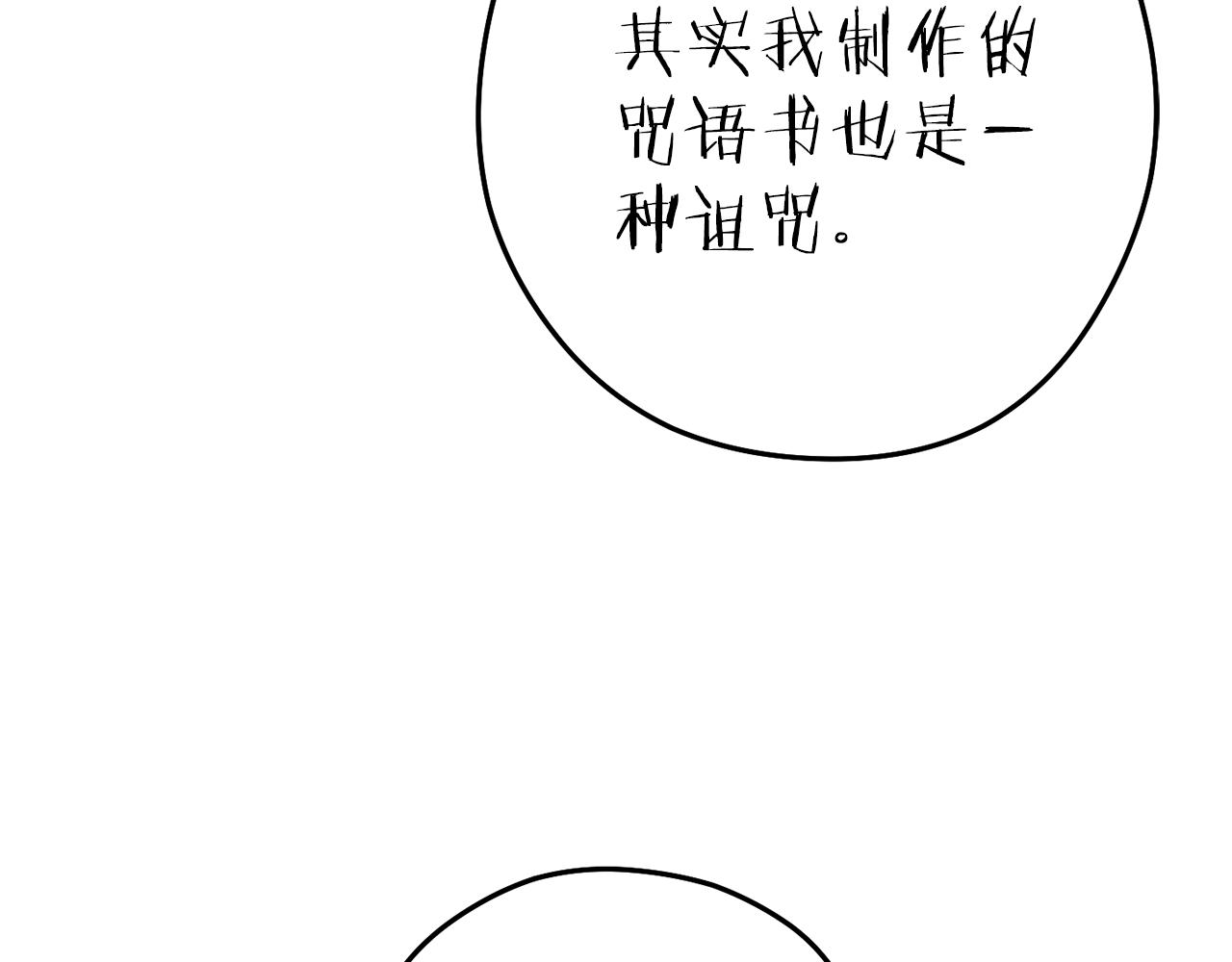 第210话 诅咒115