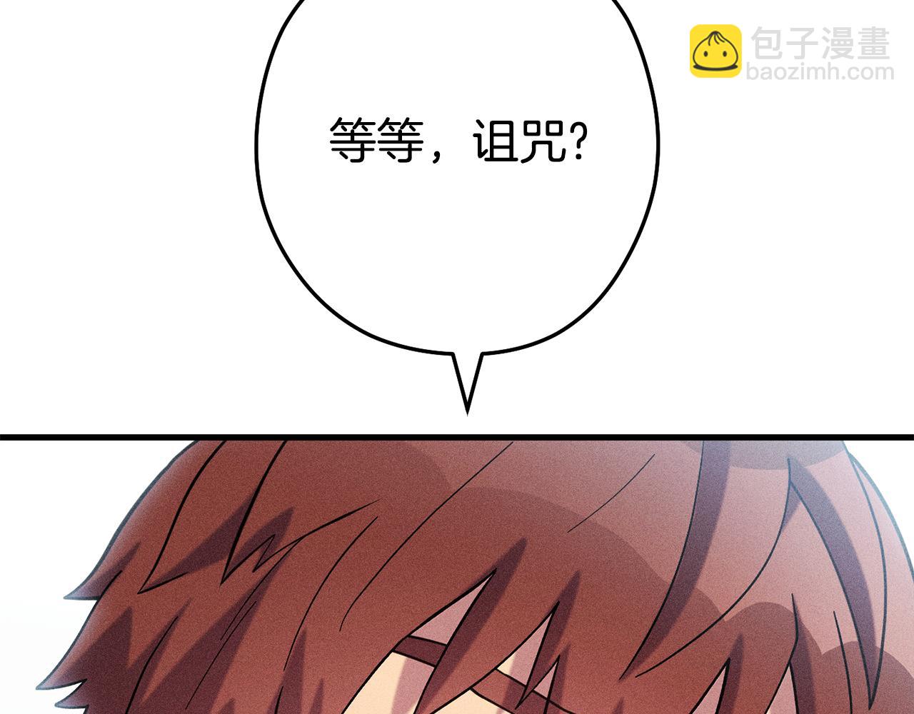 第210话 诅咒116