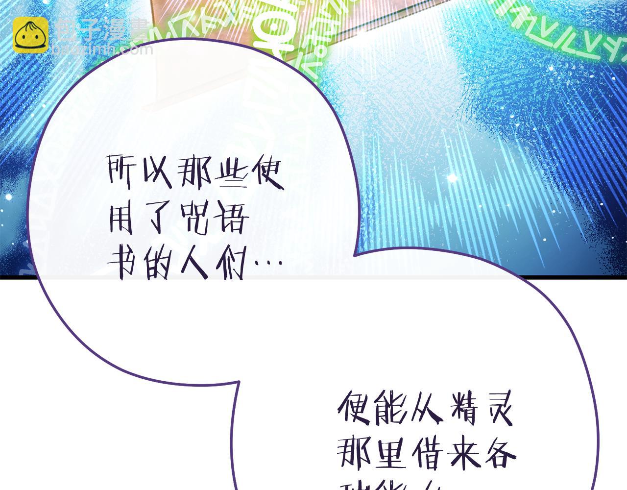 第210话 诅咒122