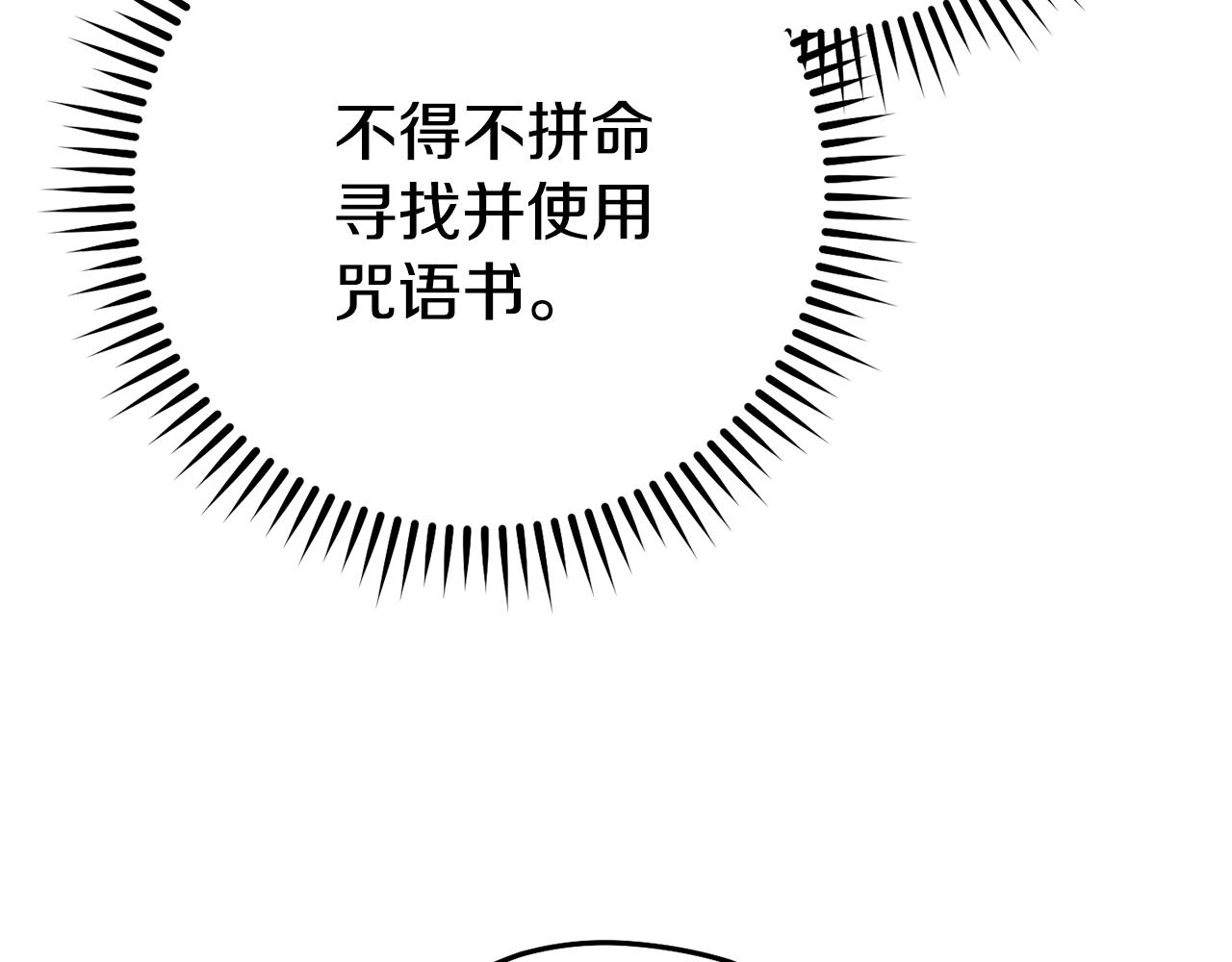 第210话 诅咒146
