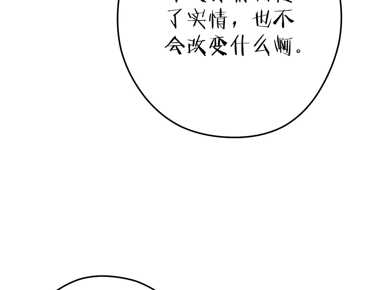 第210话 诅咒153