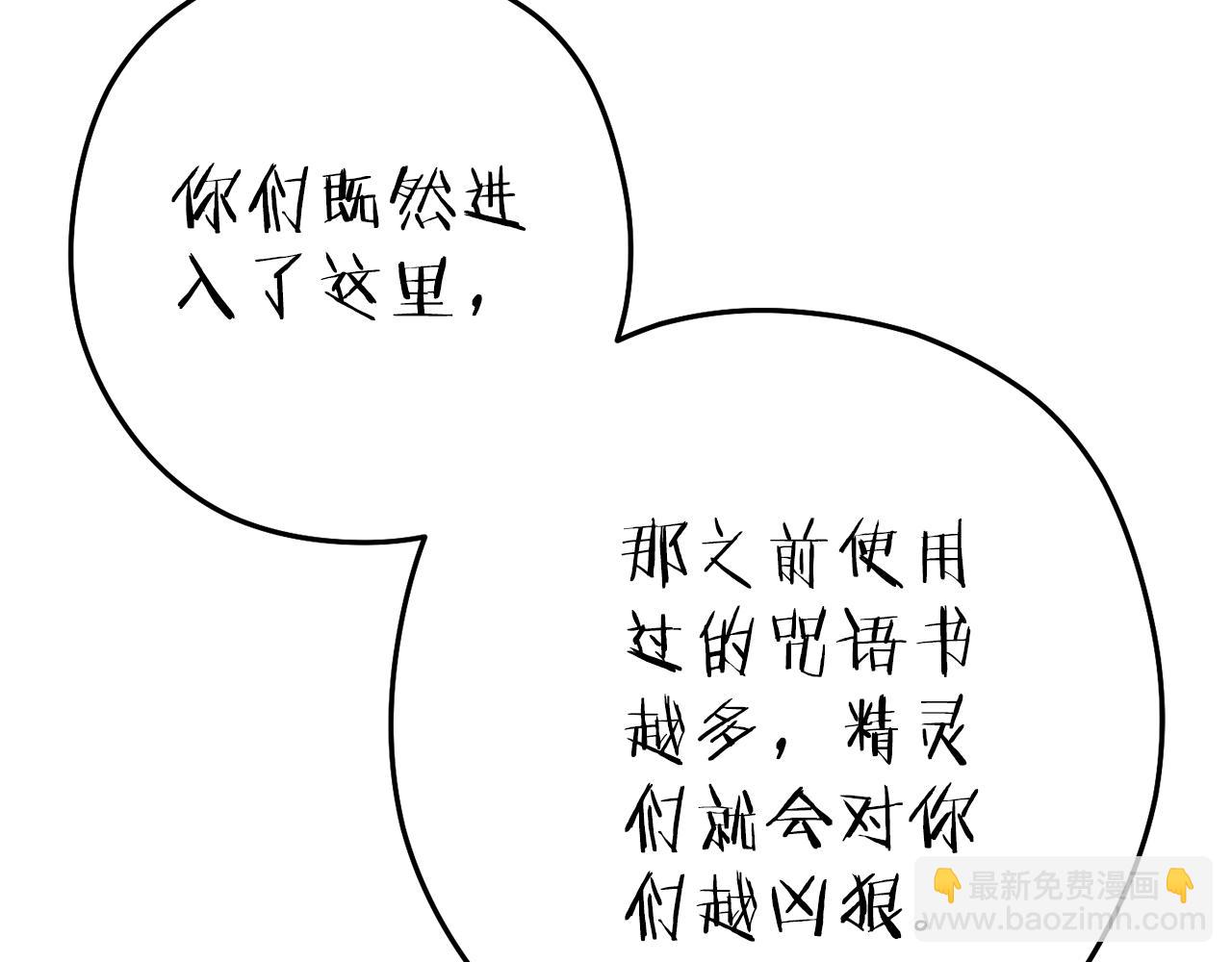 第210话 诅咒154