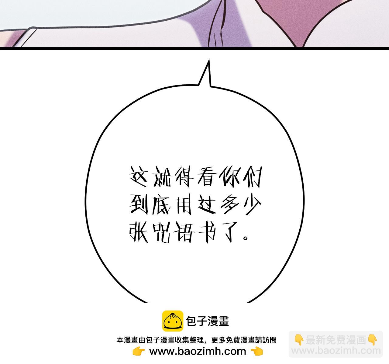 第210话 诅咒157