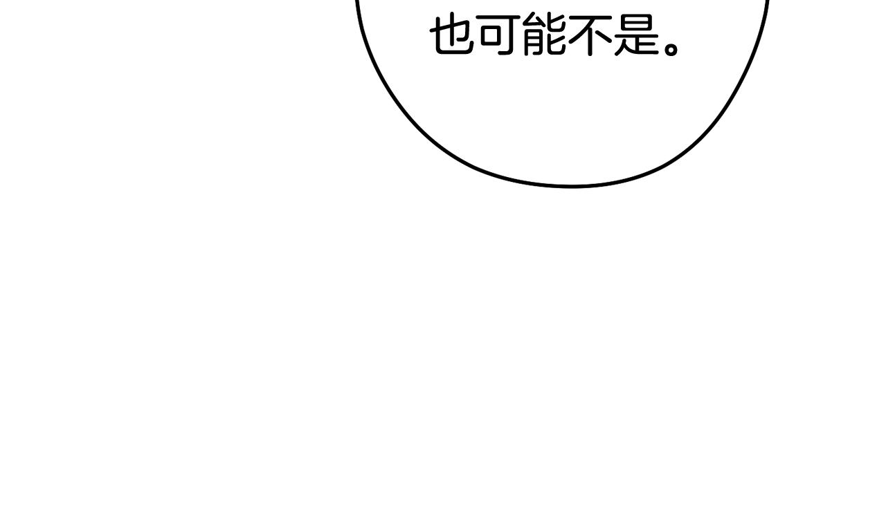 第210话 诅咒238