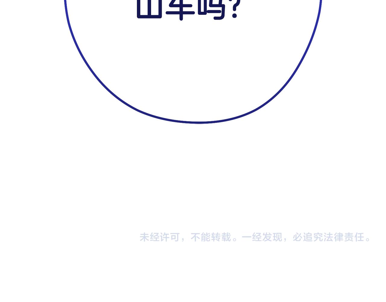 第210话 诅咒246