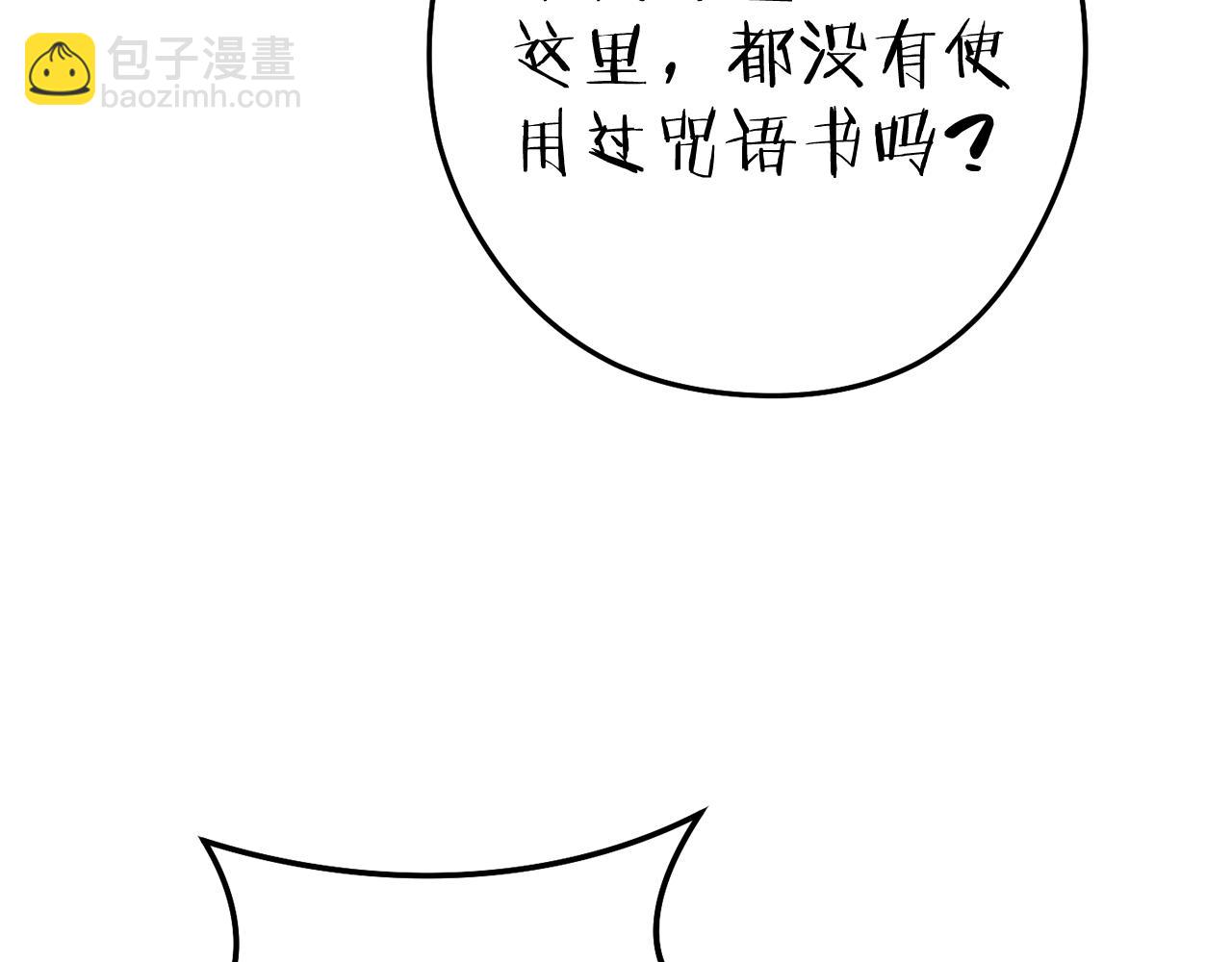 第210话 诅咒41