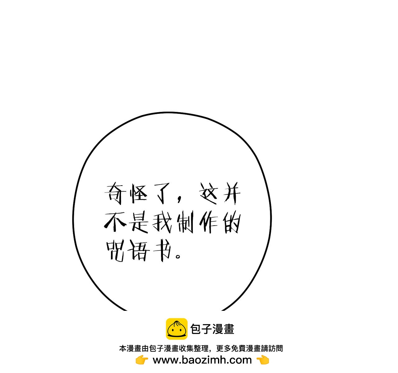 第210话 诅咒53
