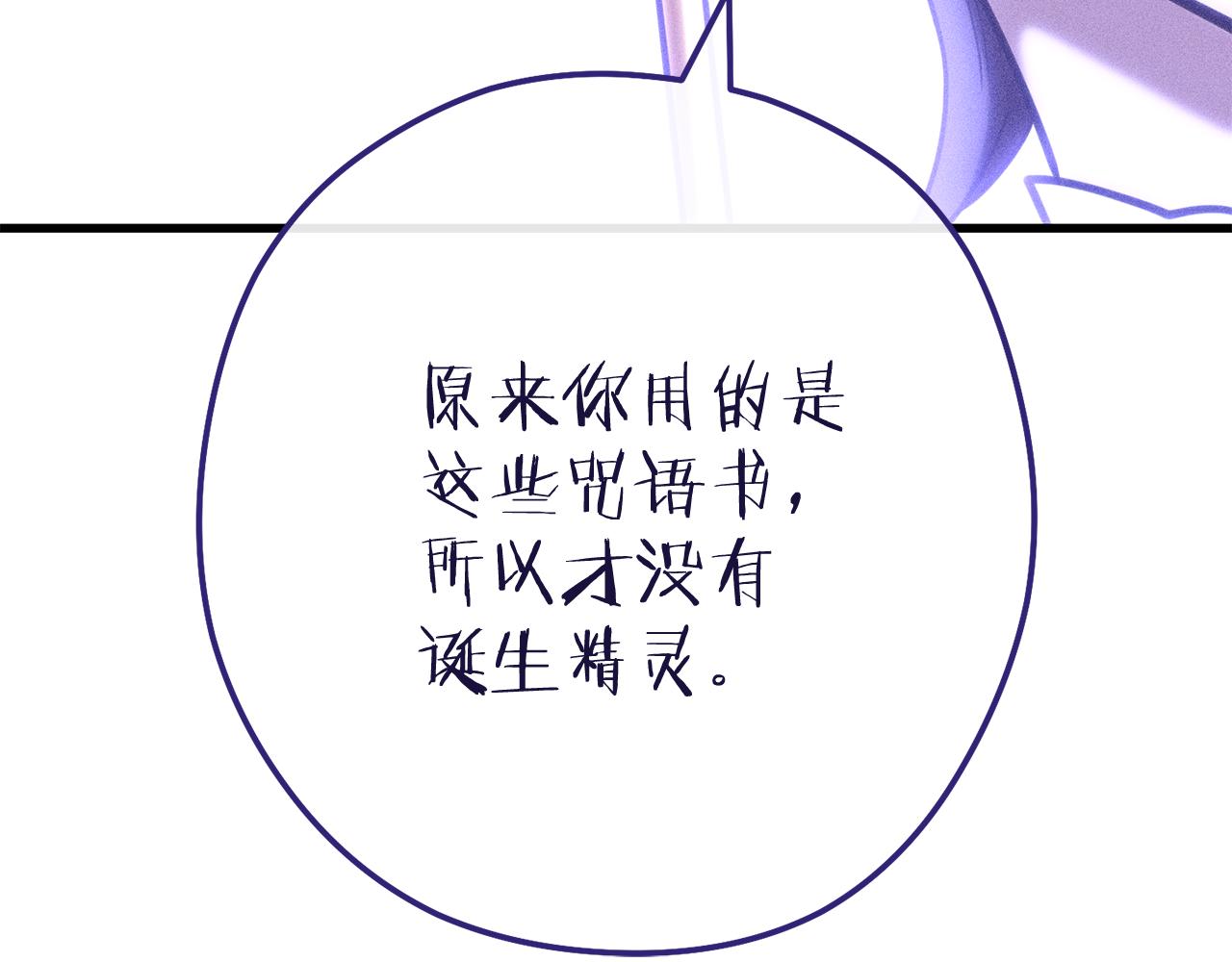 第210话 诅咒66