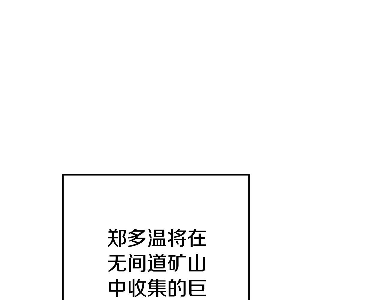 第211话 章鱼列车0