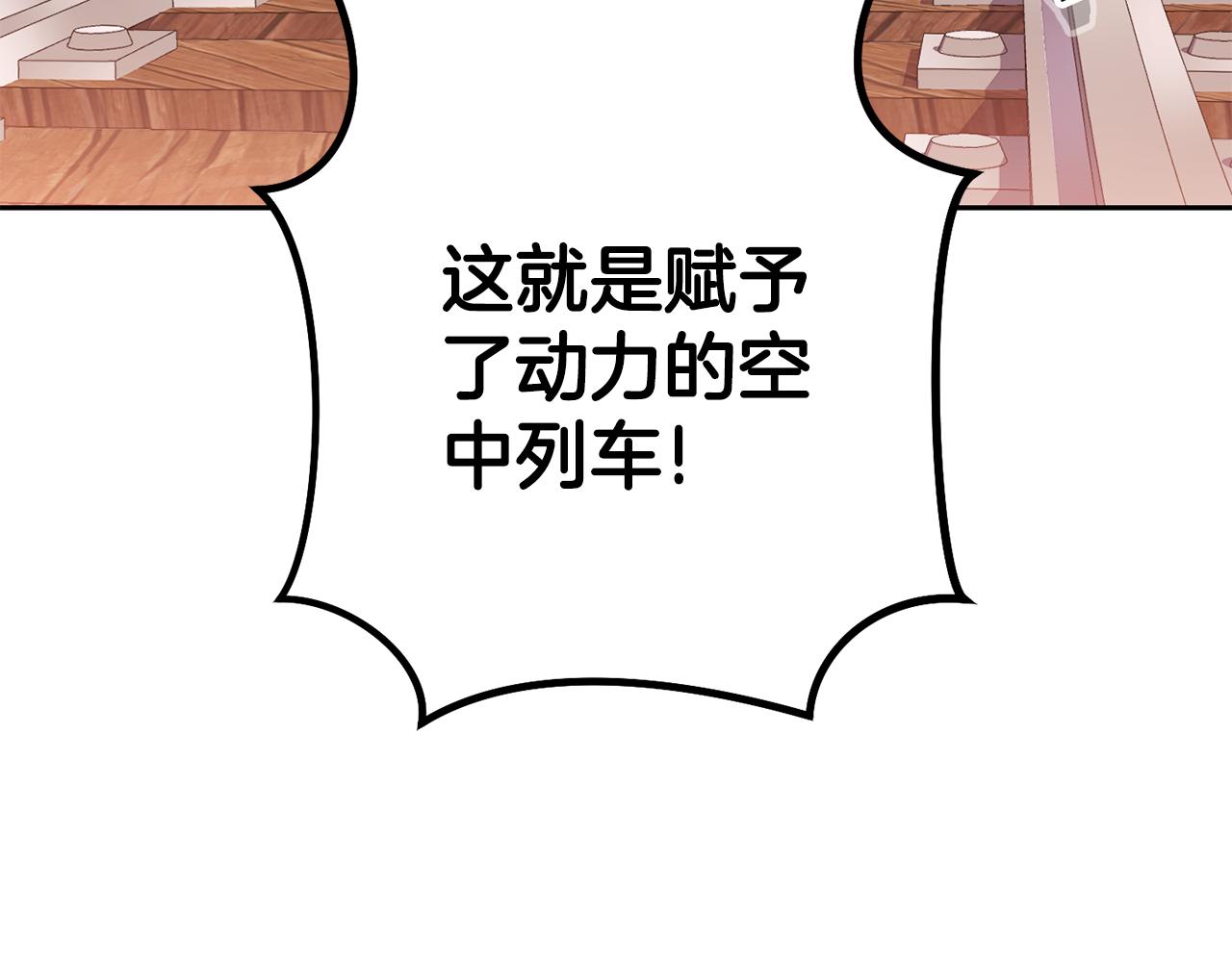 第211话 章鱼列车143