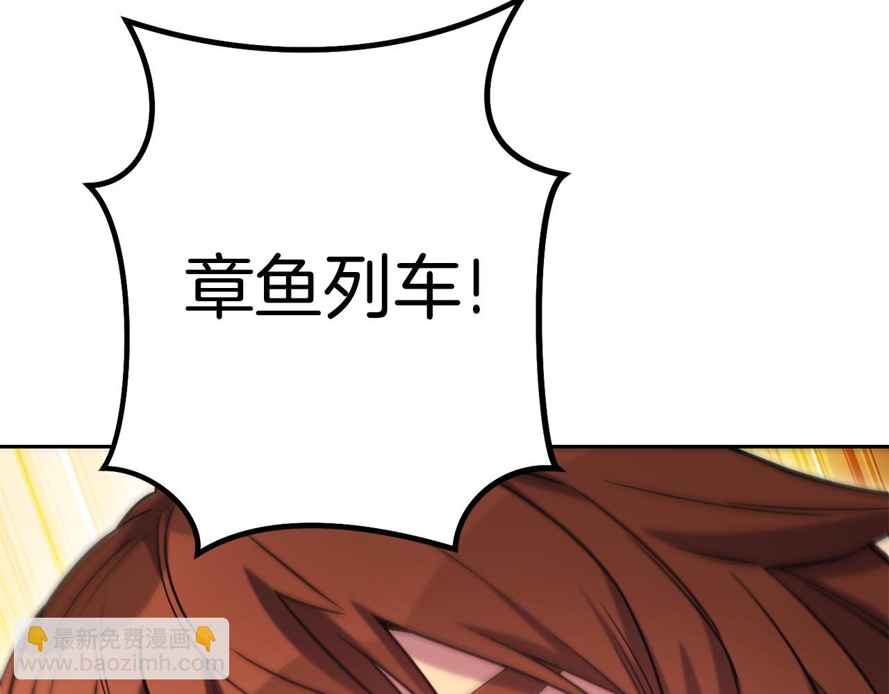 第211话 章鱼列车165