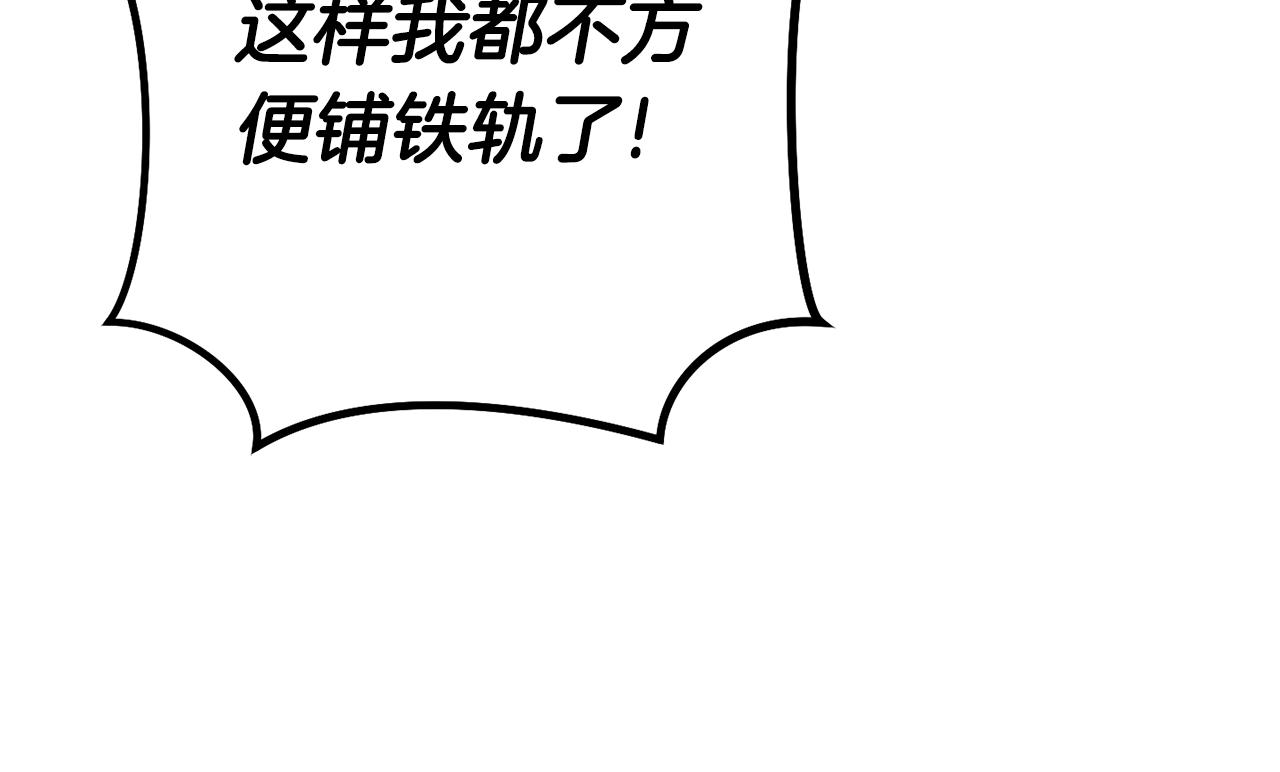 第211话 章鱼列车186