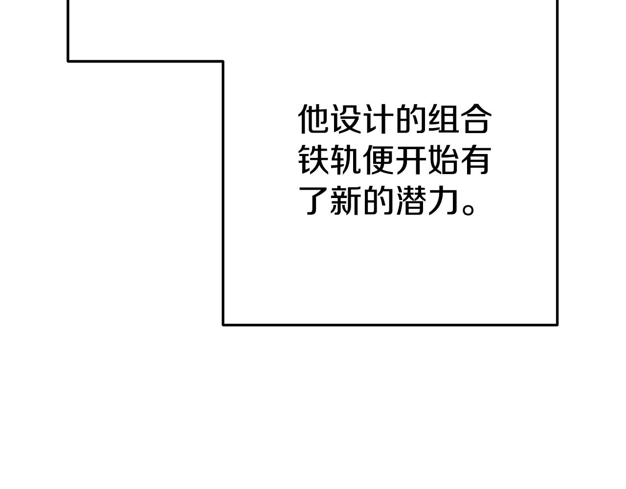 第211话 章鱼列车22