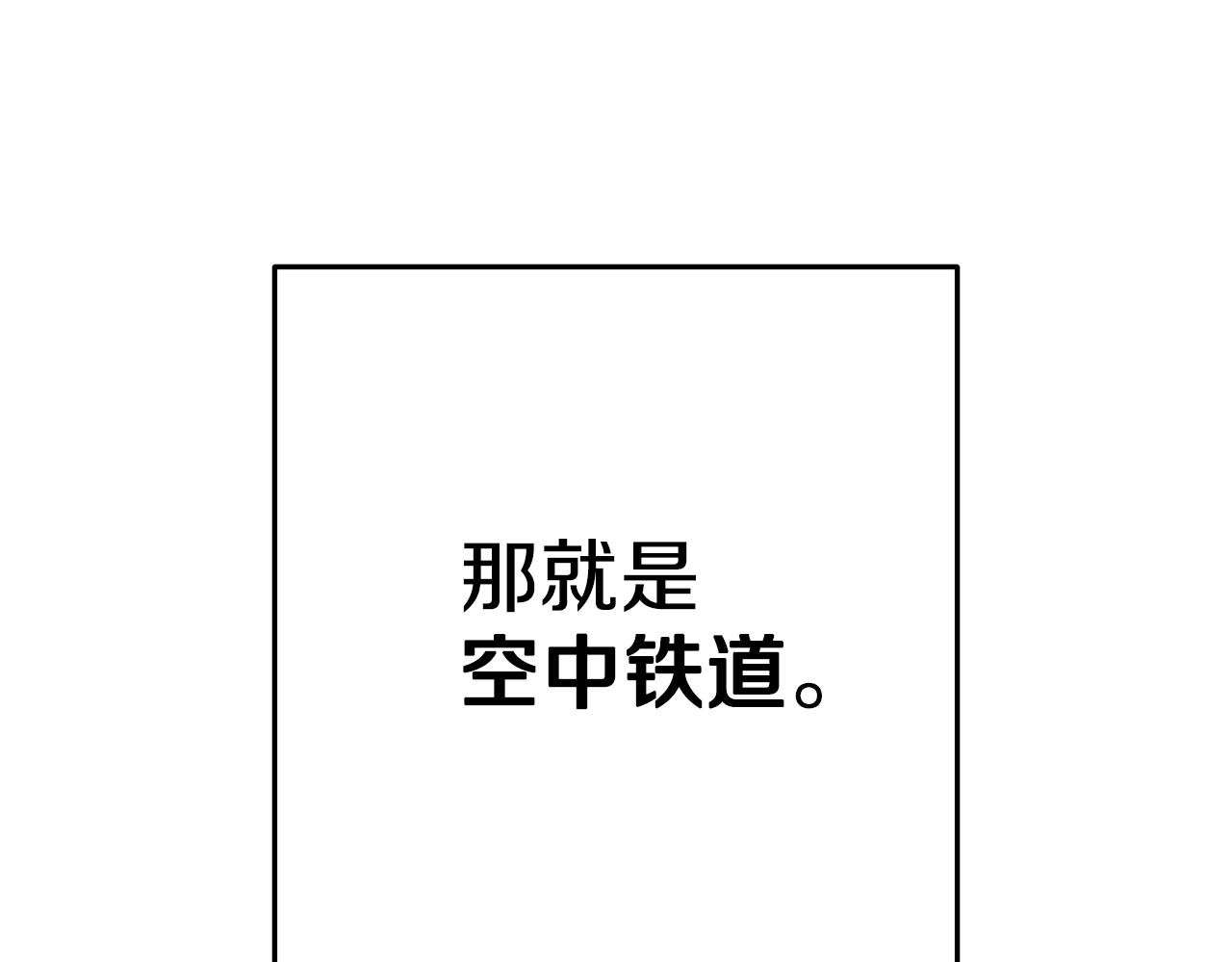 第211话 章鱼列车23
