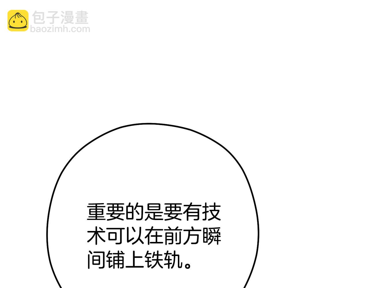 第211话 章鱼列车25