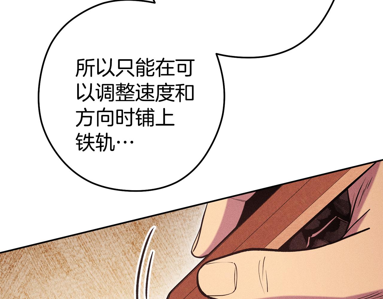 第211话 章鱼列车28