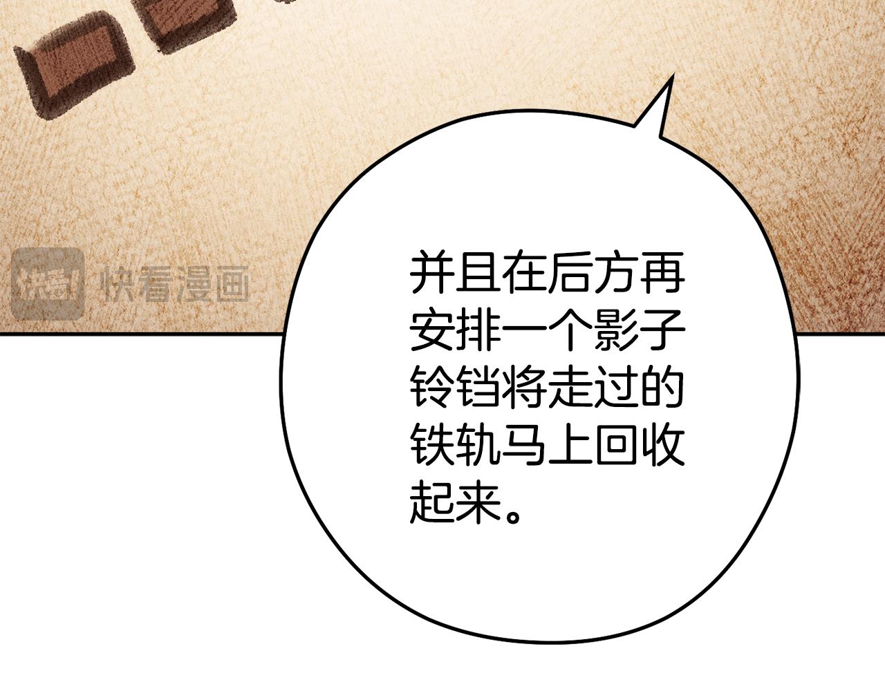 第211话 章鱼列车30