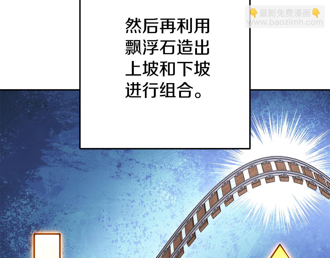 第211话 章鱼列车4