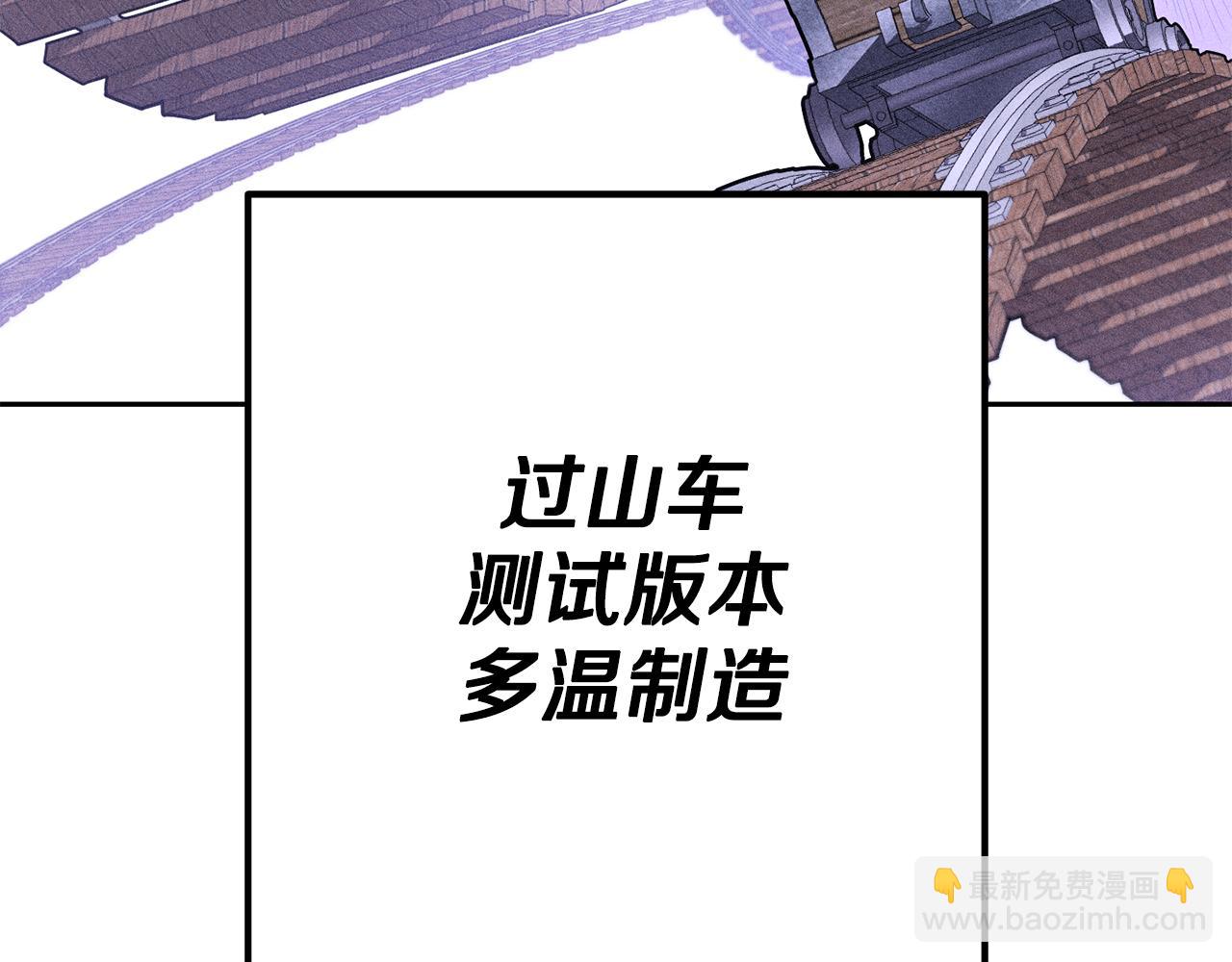 第211话 章鱼列车9